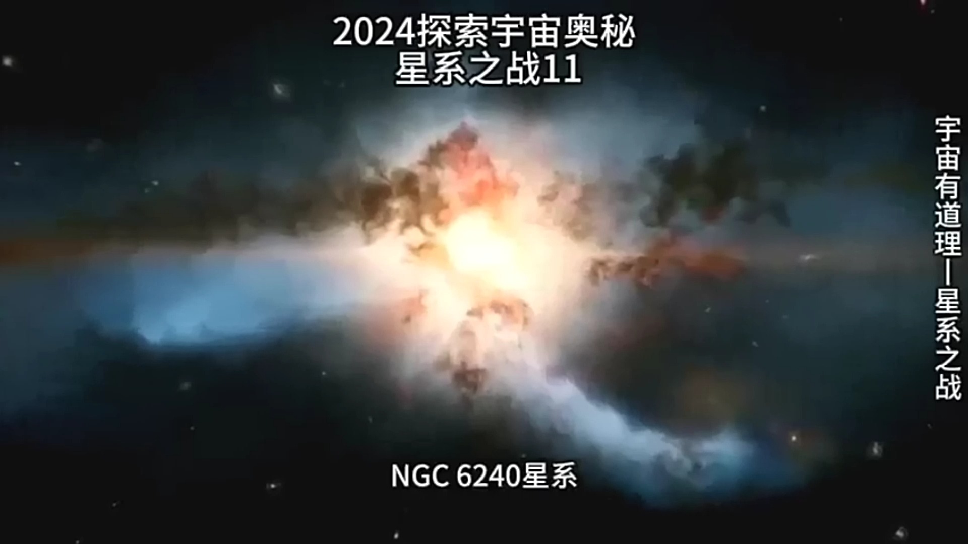 天文宇宙类影戏
（关于天文宇宙的影戏
）《关于天文宇宙的电影》