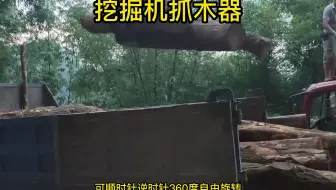 液压挖机抓木器 液压抓木器 液压抓木器