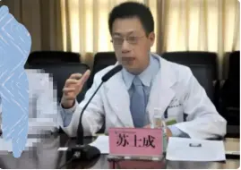 Download Video: 中山大学同个实验室有多名学生患癌，其导师苏士成竟还是“绝命毒师”？