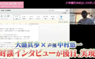 Download Video: 【中村取材CUT】AKB48、最近聞いた？～一緒になんかやってみませんか？～