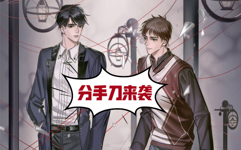 职业替身晏明修周翔我的刀呢翔哥太让人心疼了