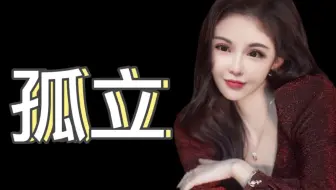 职场经验分享 八 被办公室同事孤立该怎么办聊聊我的心酸史 哔哩哔哩 Bilibili