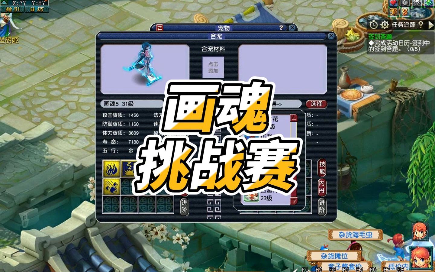 梦幻西游:这把画魂特殊技能炼妖局