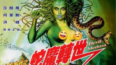 Snake Girl 蛇魔女1974_哔哩哔哩_bilibili