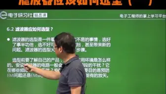 滤波器应该如何选型（一)