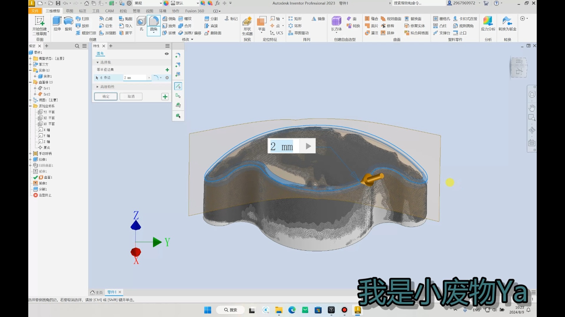 inventor逆向建模案例哔哩哔哩bilibili