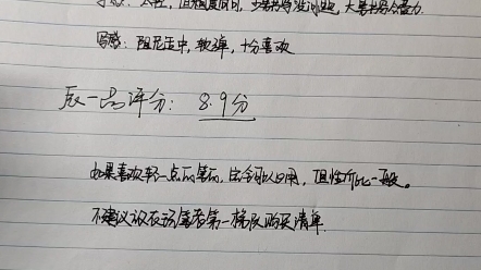 8.9分,永生626幸福14K金尖,可以买的到的犀飞利平衡,可以日用,但性价比低.我的第一支经典鱼雷笔,所以给个高点的分数吧哔哩哔哩bilibili