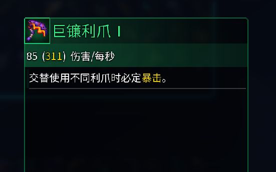 巨镰自定义预告