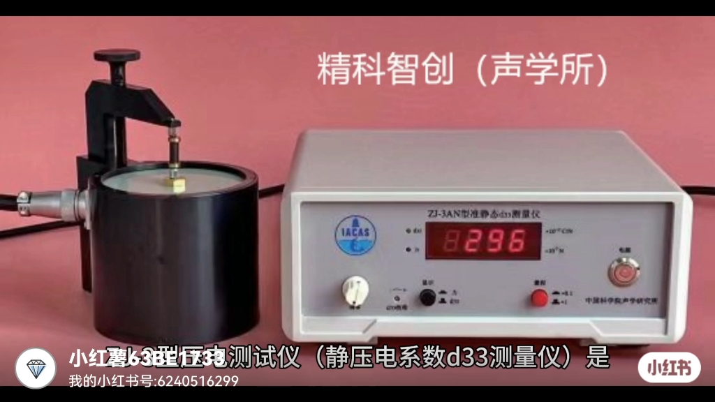 ZJ3型精密D33测试仪哔哩哔哩bilibili