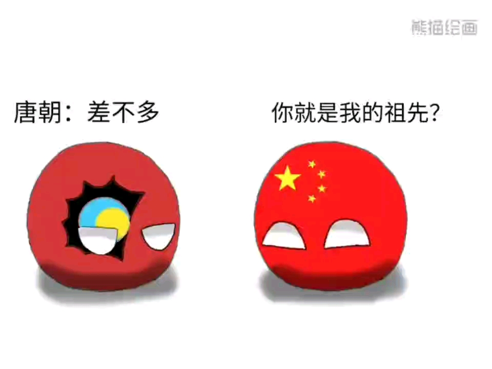 【波兰球】当中国和它的祖先比疆域时哔哩哔哩bilibili