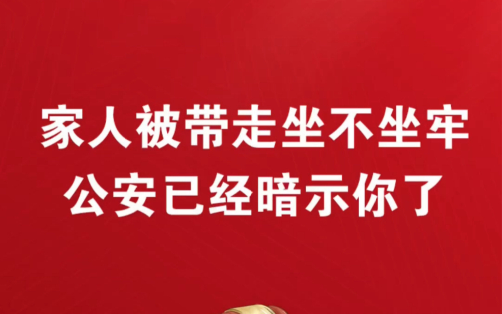 被派出所带走了能取保吗被警察带走多长时间可以取保家人办理取保需要哪些手续般被警察带走多久能取保异地公安带走可以取保吗家人有病派出所能取保么...