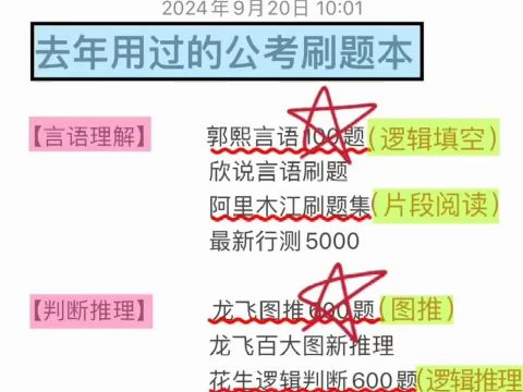 2025全套考公考编网课资料——>网盘共享哔哩哔哩bilibili