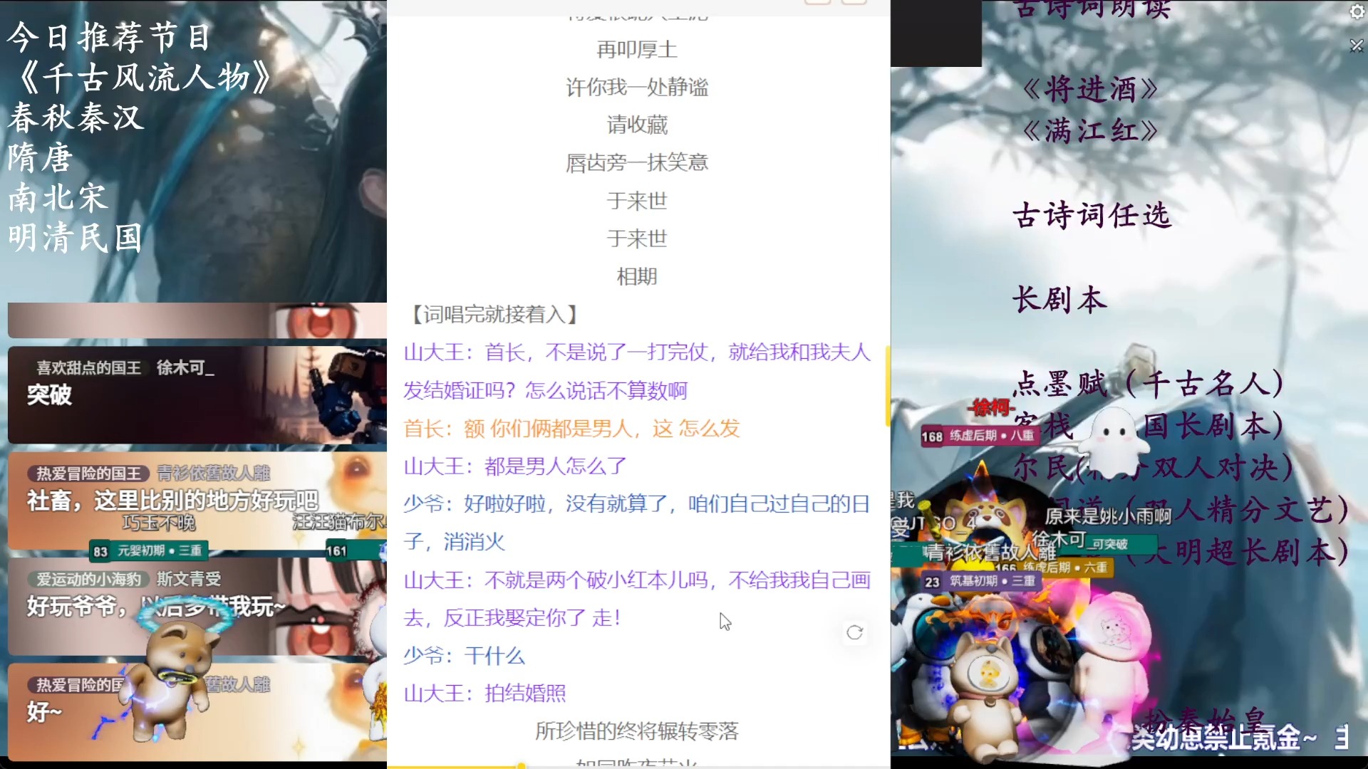 徐柯直播切片【一拜天地】【剧情歌】个人精分演绎哔哩哔哩bilibili