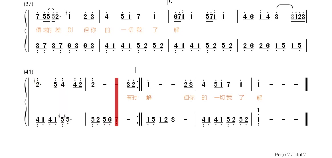 恋爱画板简谱数字图片