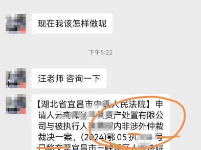 兄弟们一定不要失联 注意看短信,如果有仲裁委员会要求你开庭的,要引起重视,要不然等到裁决后,你会更加后悔,债权方会直接拿着裁决书,到你当地的...