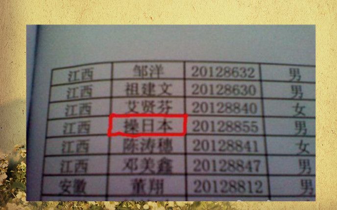 有人姓操取名爆红,另一人因名字和马云扯上关系,一夜成名哔哩哔哩bilibili