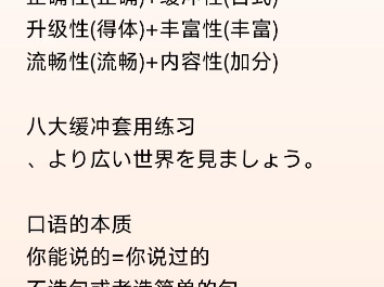 日语口语必练之缓冲性,日语句子长度翻倍且日式哔哩哔哩bilibili