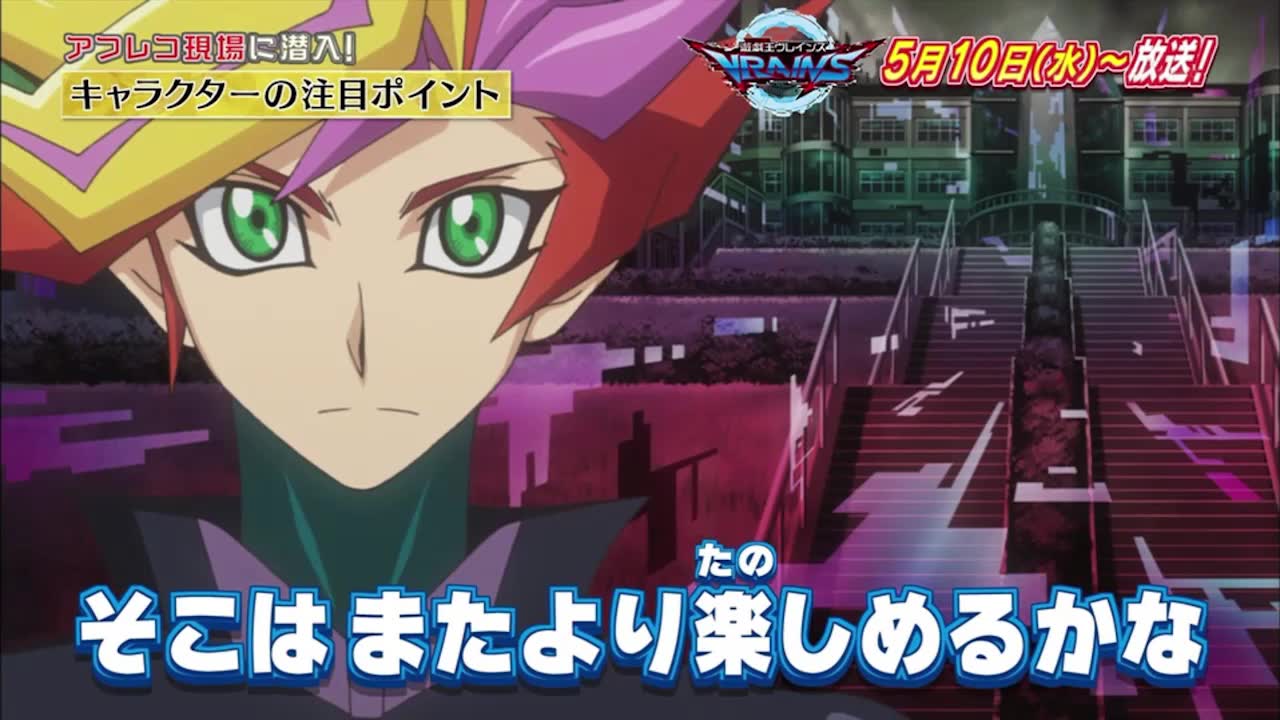 [图]游戏王VRAINS ED - Believe in Magic