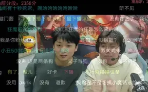 Download Video: 狂魔哥和酷酷的鑫同框开播，第一把4.3分被拿下