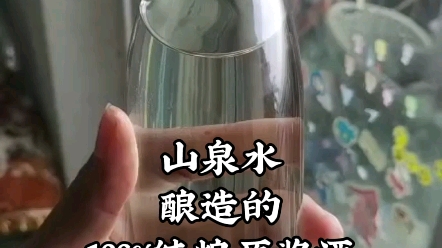 自酿云南白酒哔哩哔哩bilibili