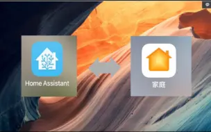 Download Video: 2023年了，不需要docker，不用虚拟机，NAS如何最快安装home assistant