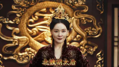 胡太后-哔哩哔哩_Bilibili 胡太后-哔哩哔哩_Bilibili
