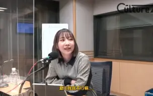 Download Video: 【中字】夏川椎菜 「足球重要还是我重要」