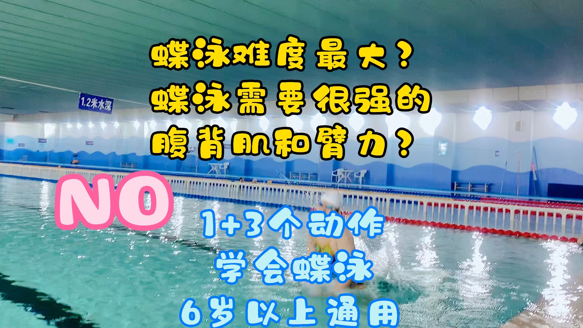 恭喜张雨霏200蝶冠军!你们的蝶泳教学来喽蝶泳 有大招 什么?世界上最漂亮的泳姿居然这么简单#蝶泳哔哩哔哩bilibili