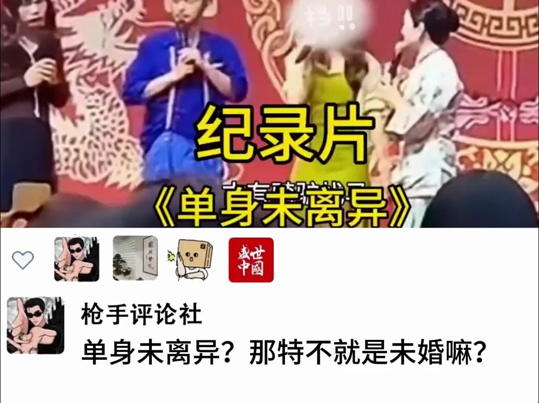 “单身未离异”哔哩哔哩bilibili