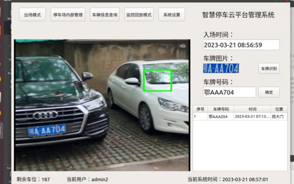 停车管理系统车牌识别哔哩哔哩bilibili