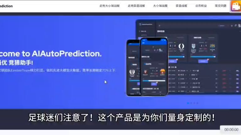 足球大数据分析预测工具介绍哔哩哔哩bilibili