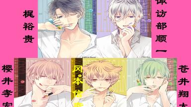 DRAMA DEADLOCK 番外篇Love begets love 由爱生爱（安元洋贵