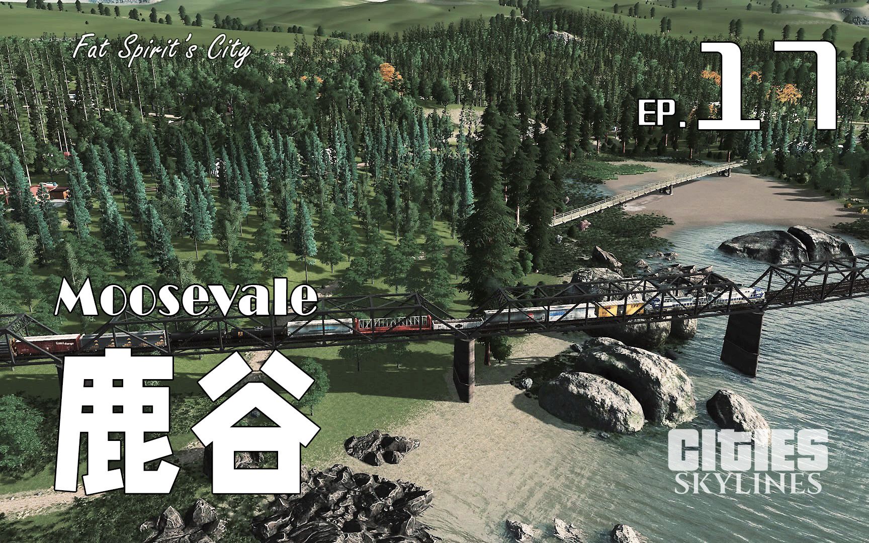 【都市天际线】鹿谷EP17:简单林业区和省立公园单机游戏热门视频