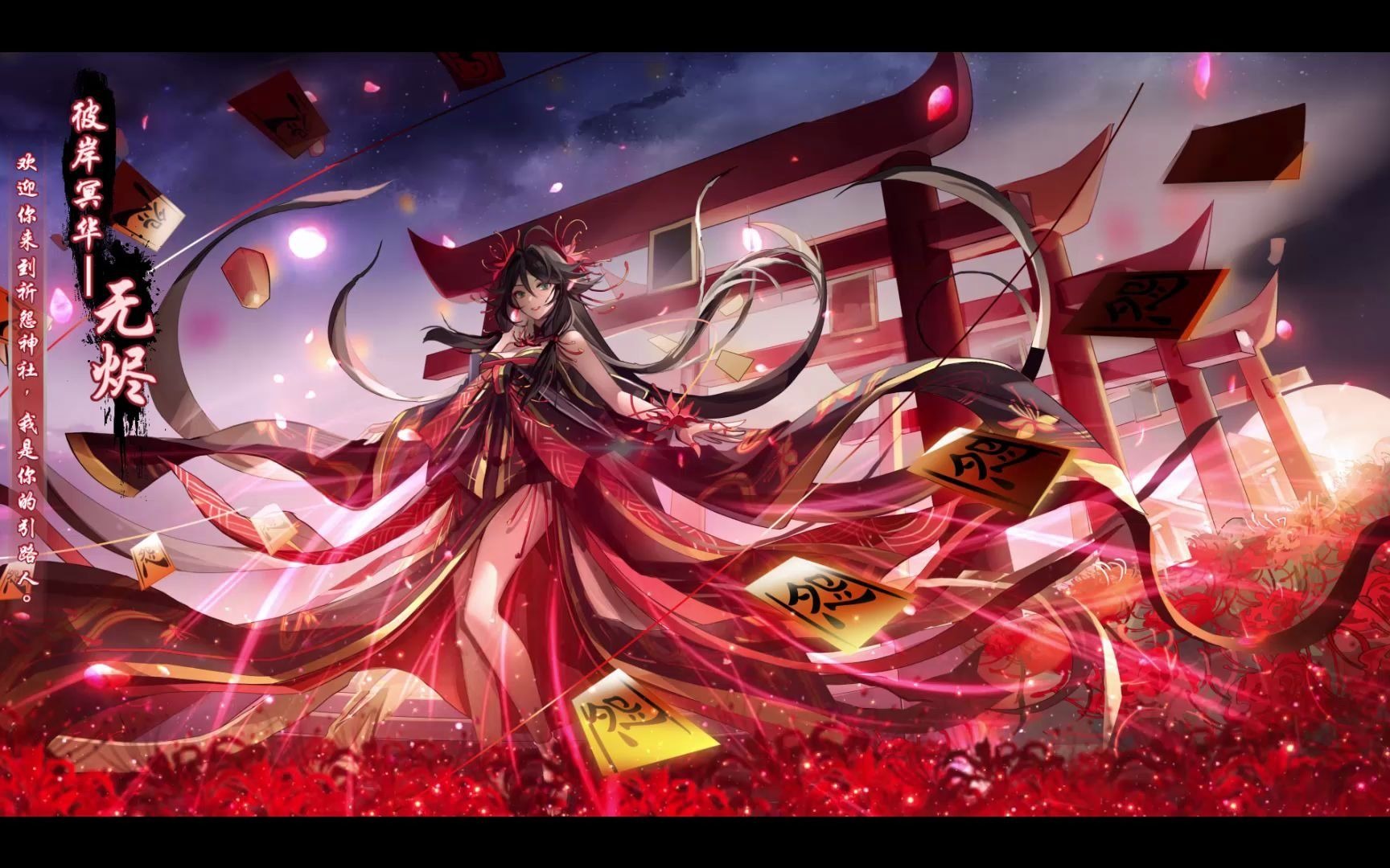 彼岸冥华·无烬性转皮肤展示_哔哩哔哩bilibili_奥奇传说