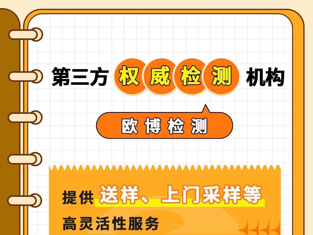 我们是专业第三方检测机构,专注于跨境电商法规要求、海内外认证注册项目,为企业提供合格检测、认证、资质等一站式服务!哔哩哔哩bilibili