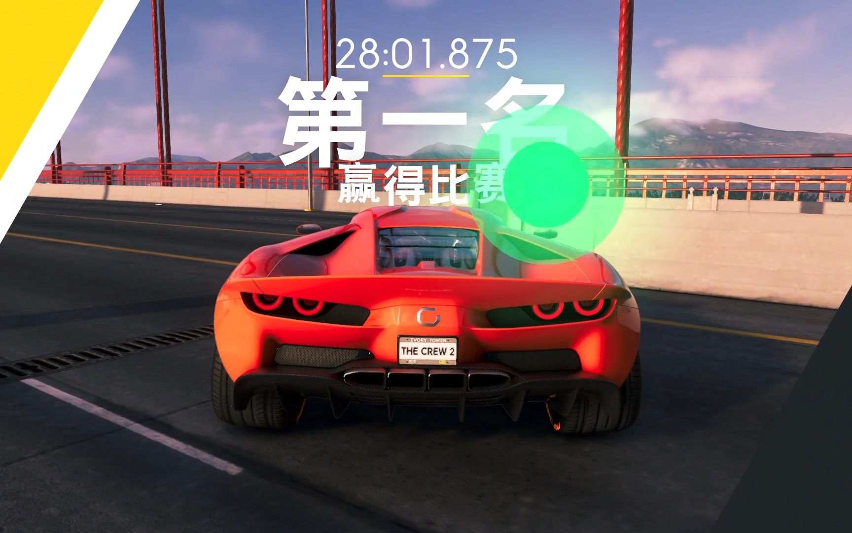 【飙酷车神2】萌新纽约28:01(Creators Tempesta)飙酷车神2