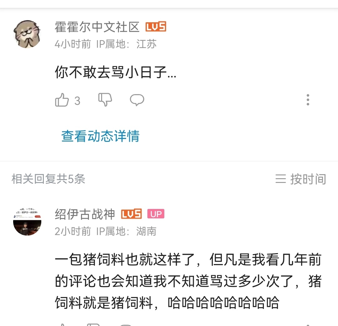 此挺乌人多次对素材库进行骚扰和网暴,并多次对路人网友进行人身攻击,望周知.哔哩哔哩bilibili