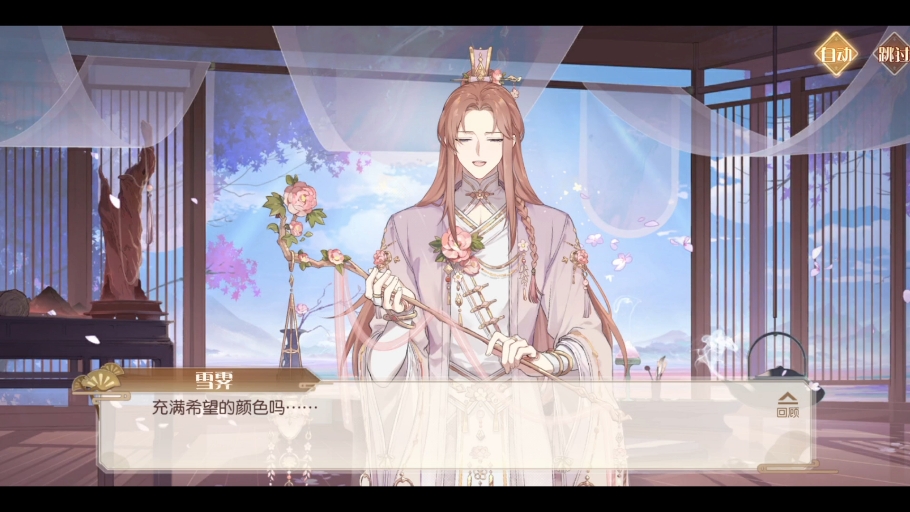 食物语男少主剧情自存[合香如故]