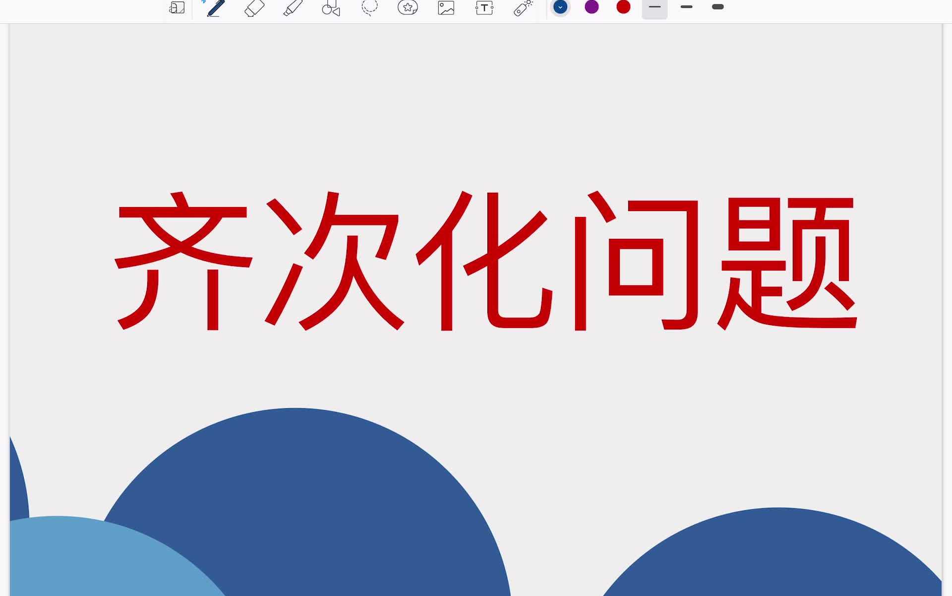 【齐次化】齐次化的介绍与应用,分析其适用问题哔哩哔哩bilibili