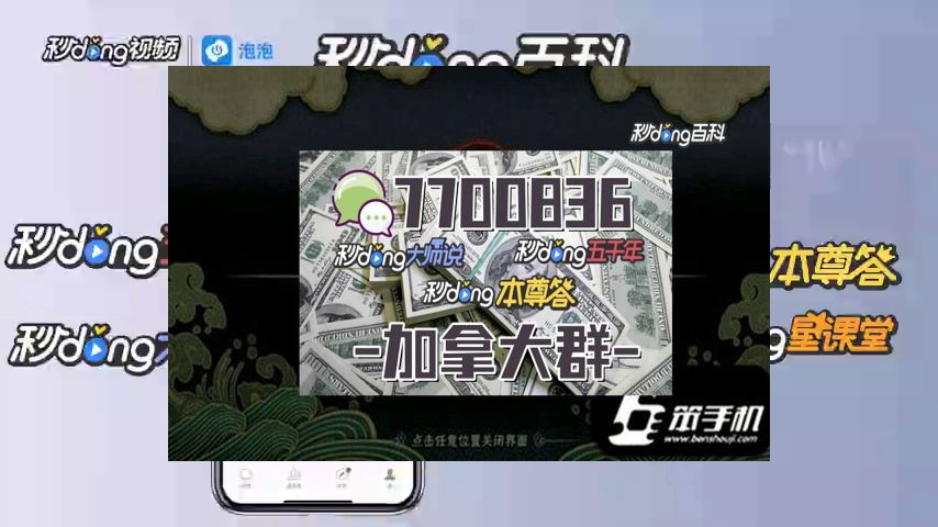 3分钟了解加拿大pc28二维码图片