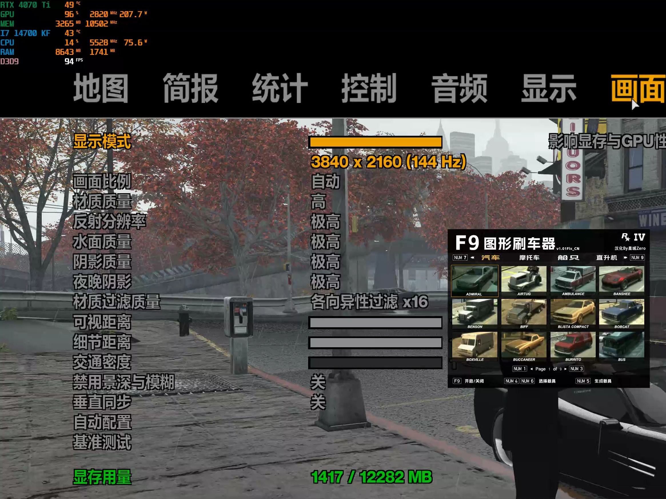 [图]2024 GTA GTA4 4K低配置画质包