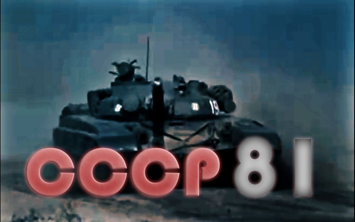 [图]合成波浪潮【西方81 CCCP 81】来自上个世纪苏联对全世界的致命恐吓