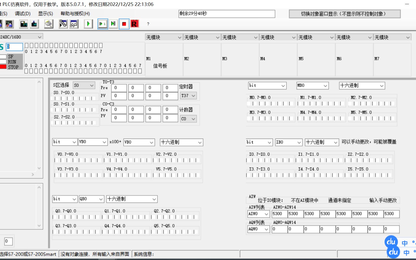 S7200SMART仿真软件控制自动化仿真对象哔哩哔哩bilibili