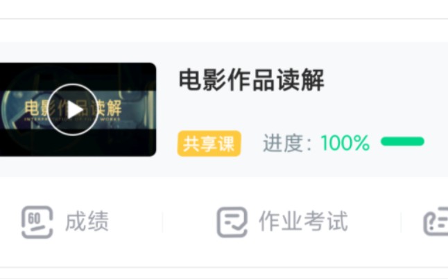 智慧树知到电影作品读解期末考试100分答案2023哔哩哔哩bilibili