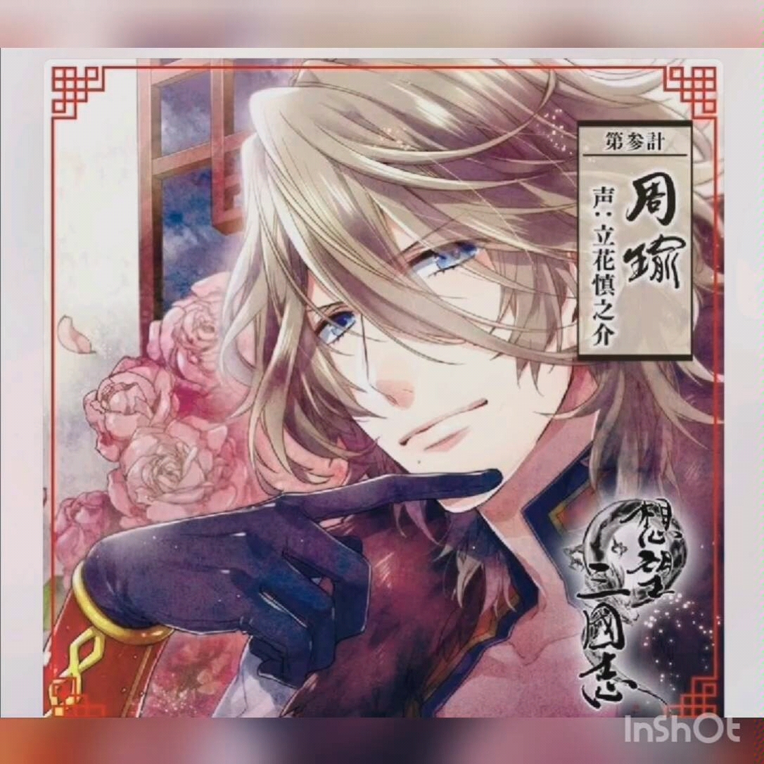 立花慎之介 视频在线观看 爱奇艺搜索