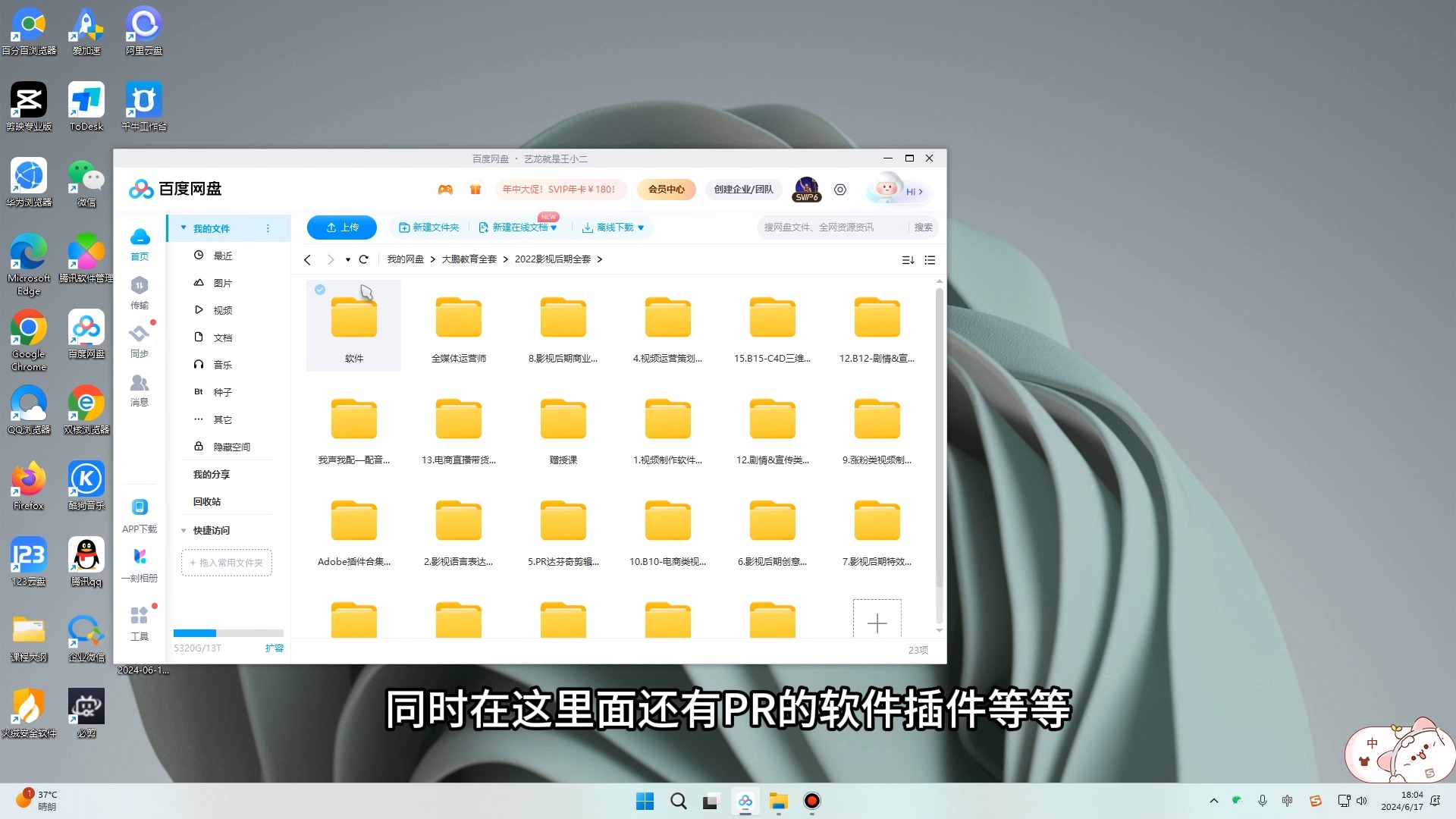 大鹏教育所有的课程内容 自取哔哩哔哩bilibili