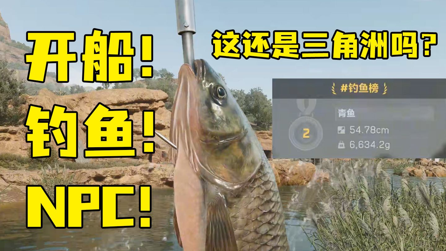 烽火也有代步工具了！全新钓鱼系统！长弓全面扩建！全新标杆“破浪”来啦！大船小船一次开个爽！
