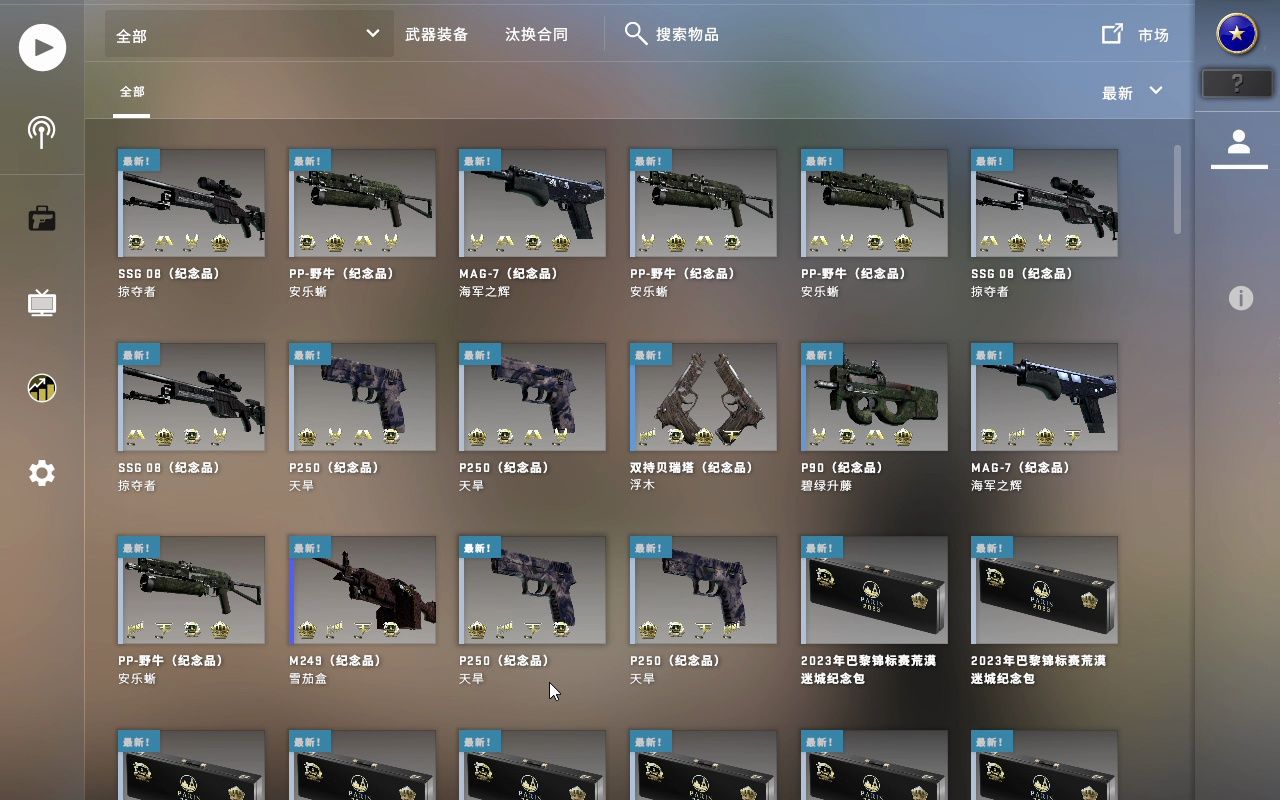 csgo荒漠迷城纪念包图片