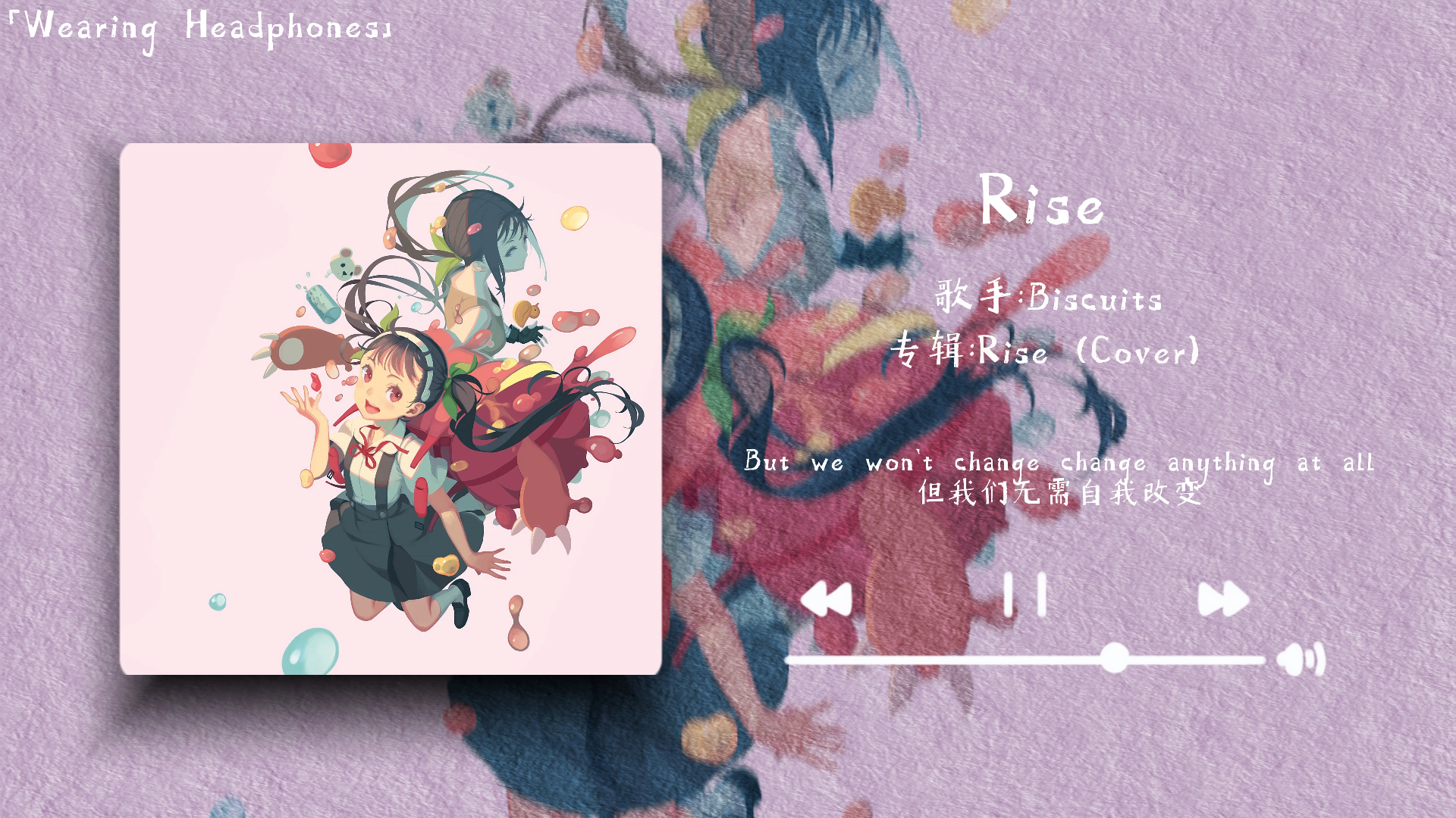 "我们会一直攀登 直到坠落"||《rise》