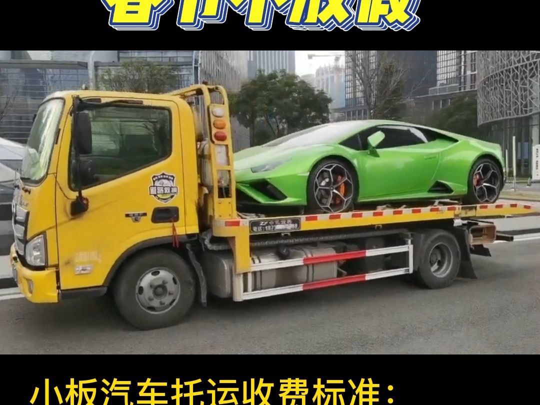 小板汽车托运不停运